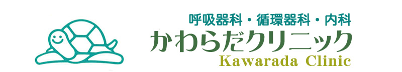 かわらだクリニックホームへ